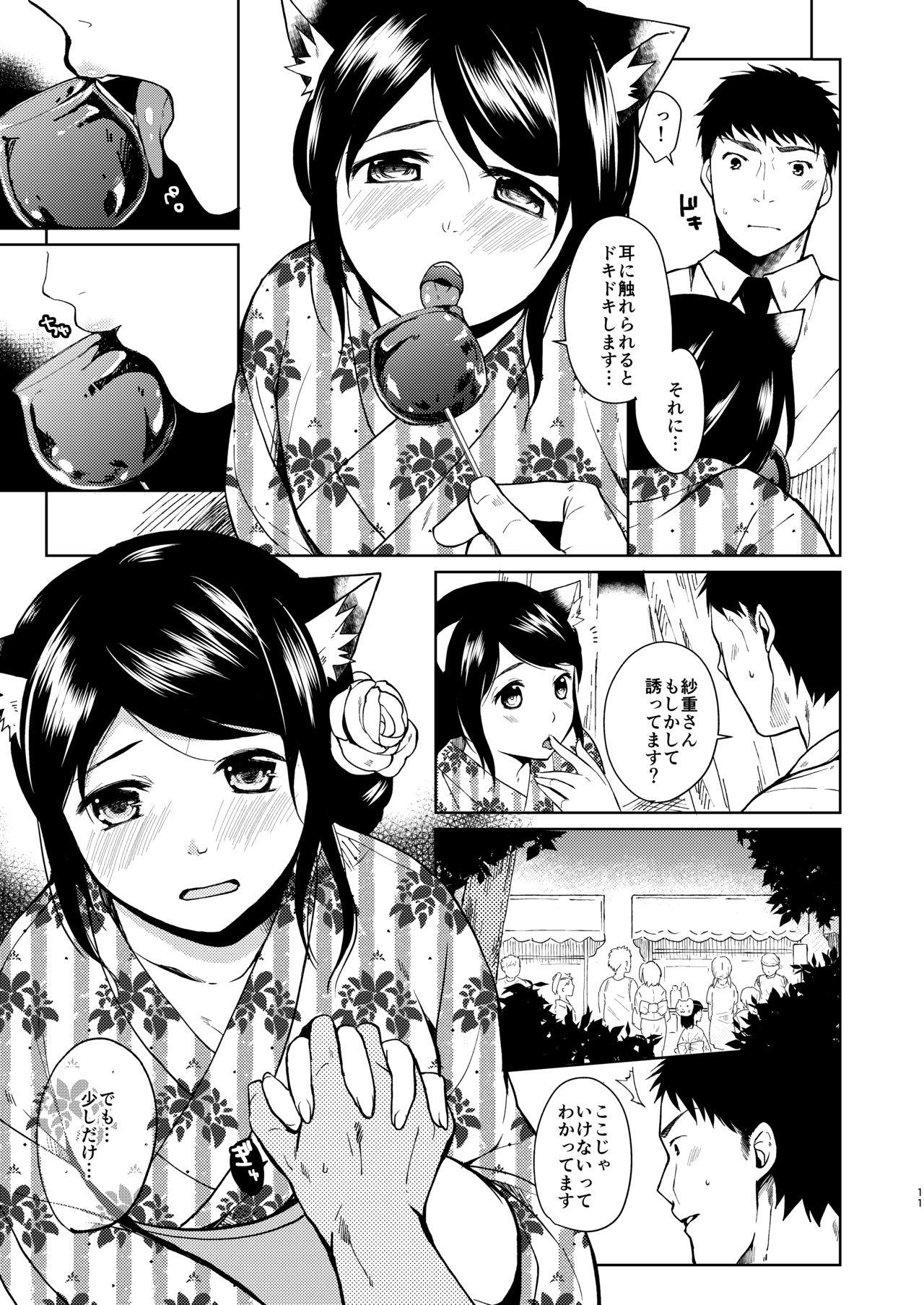 Flashing Kimi Omou Natsumatsuri Hen Hard - Page 9