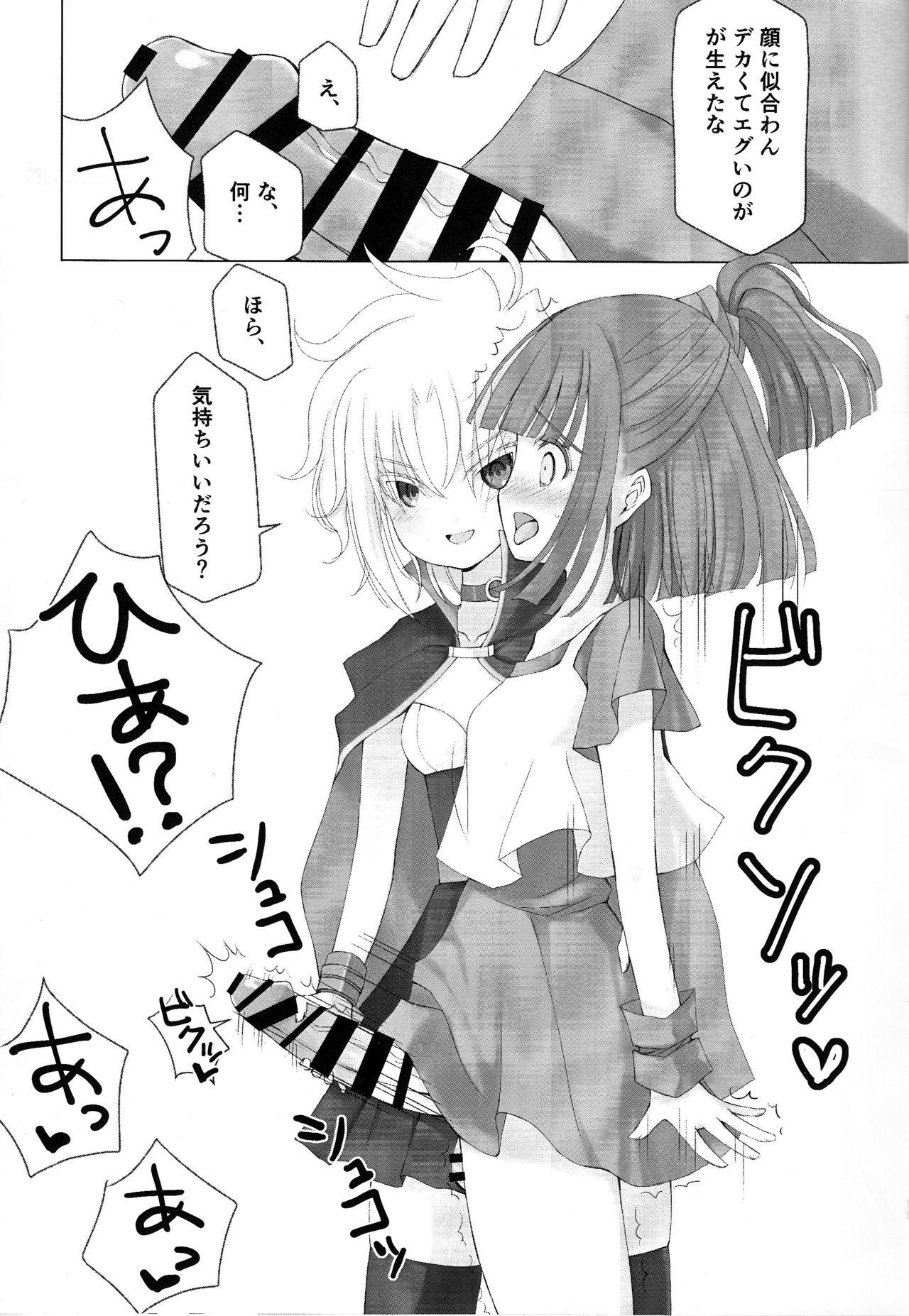 Girls [Fuel Meter (Micchi O) Boku to Onaji Kurai no Ko ni Nacchatta Toki no Hanashi (Puyo Puyo) - Puyo puyo Facesitting - Page 12