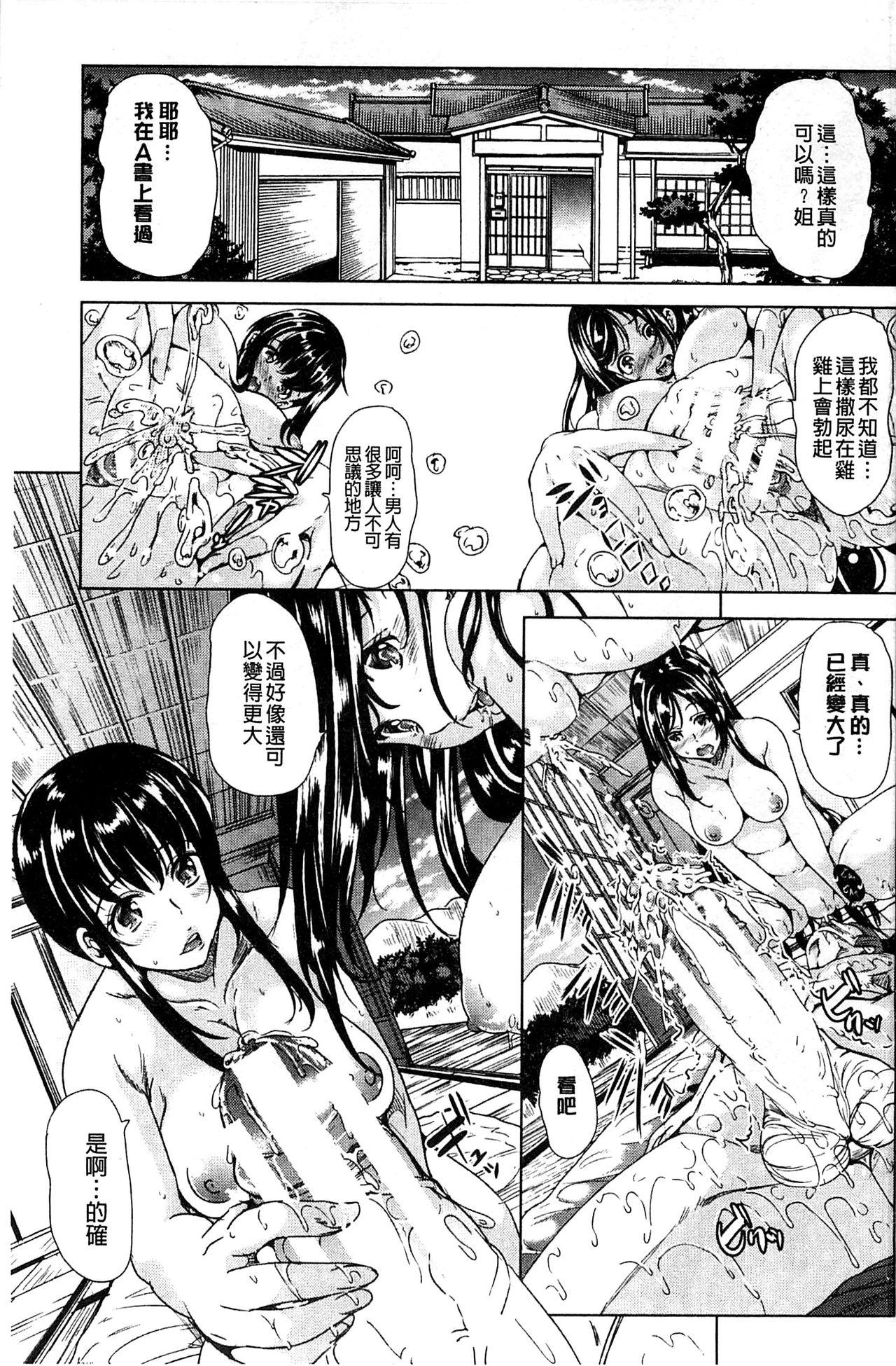 Hard Fucking Kimochiii Ana | 很舒服淫猥的穴 Culona - Page 6