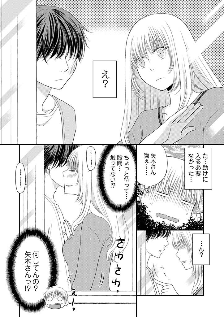 Girlfriends [Narinatsu Machi] Yorinuki Lucky Sukebe ~Yarisugi Jizou no Omotenashi~ 5 Stepfather - Page 26