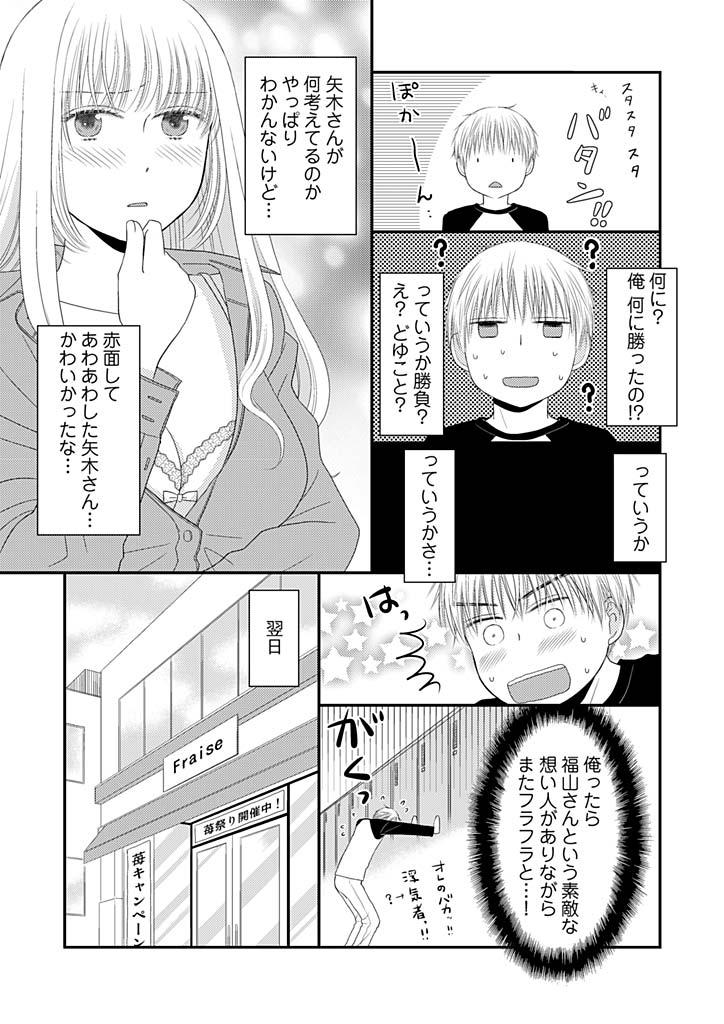 Pinoy [Narinatsu Machi] Yorinuki Lucky Sukebe ~Yarisugi Jizou no Omotenashi~ 5 Horny - Page 7