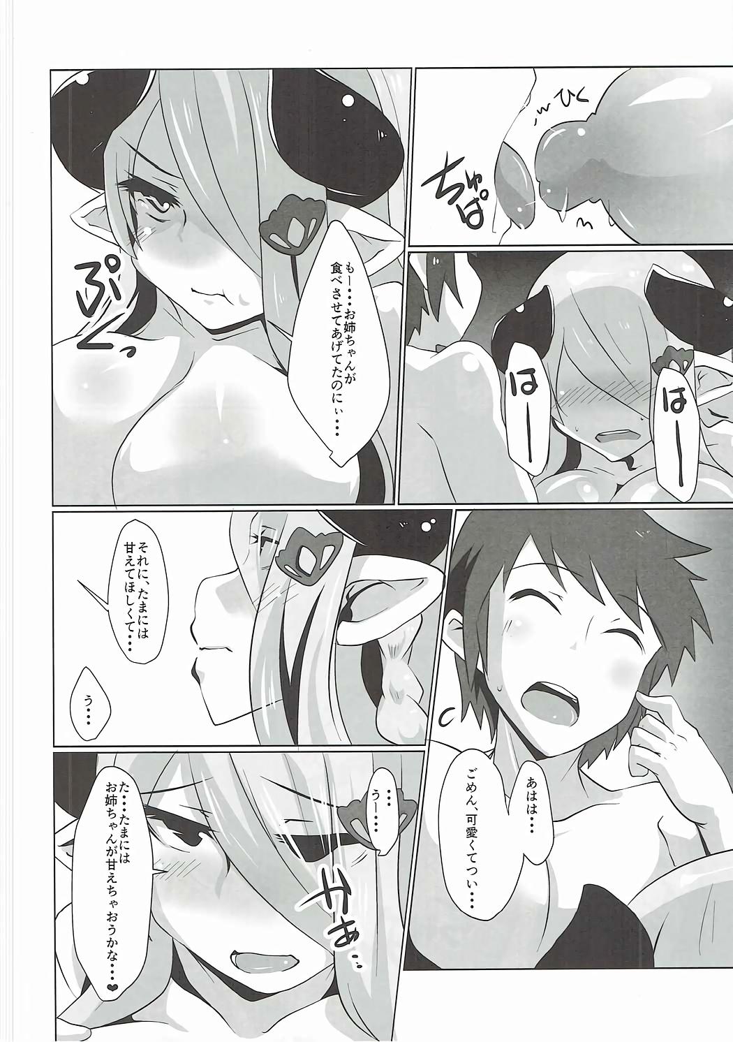 Narmaya Onee-chan to no Shinkon Seikatsu 14