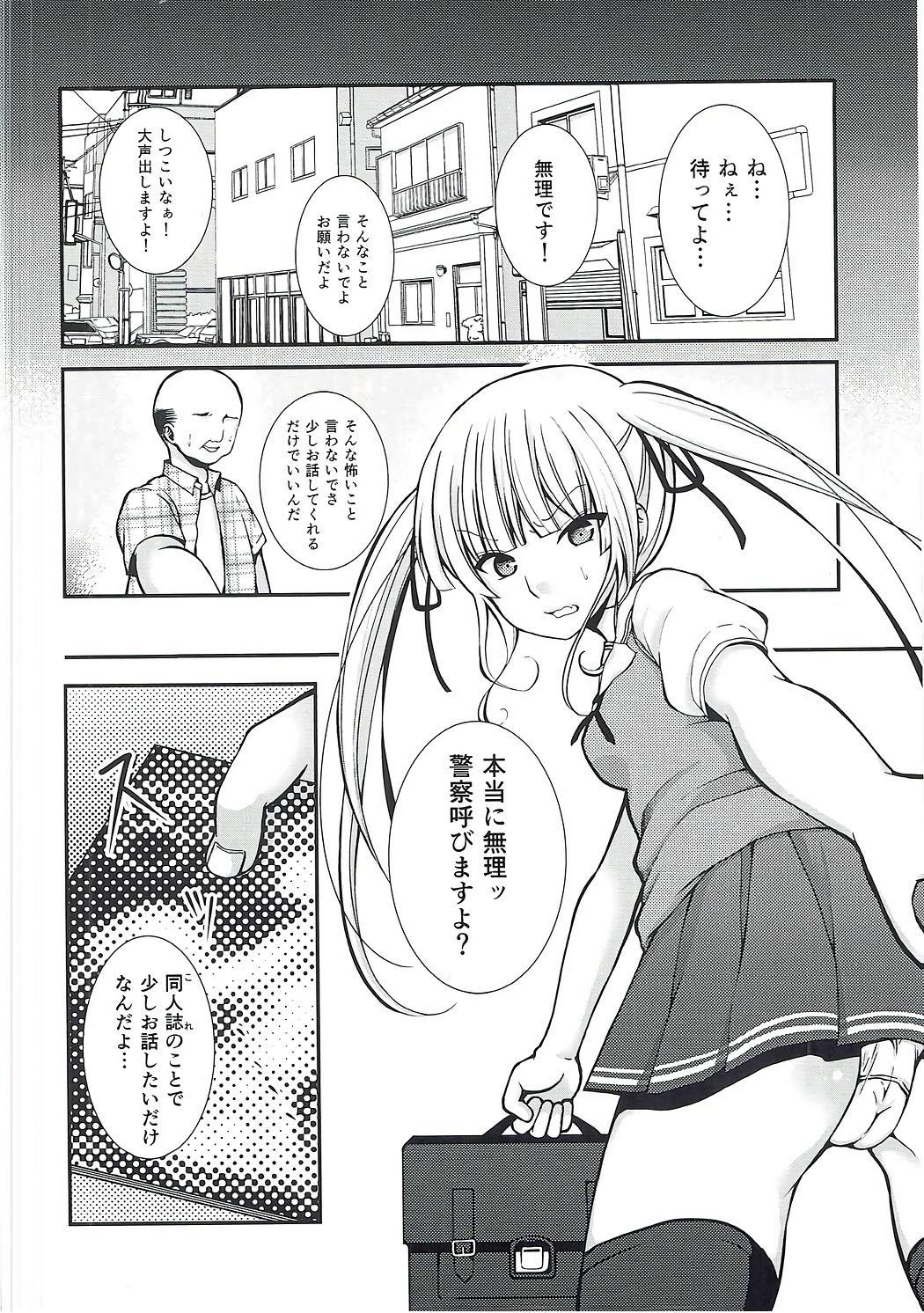 Behind Saeman 1 - Saenai heroine no sodatekata Online - Page 3