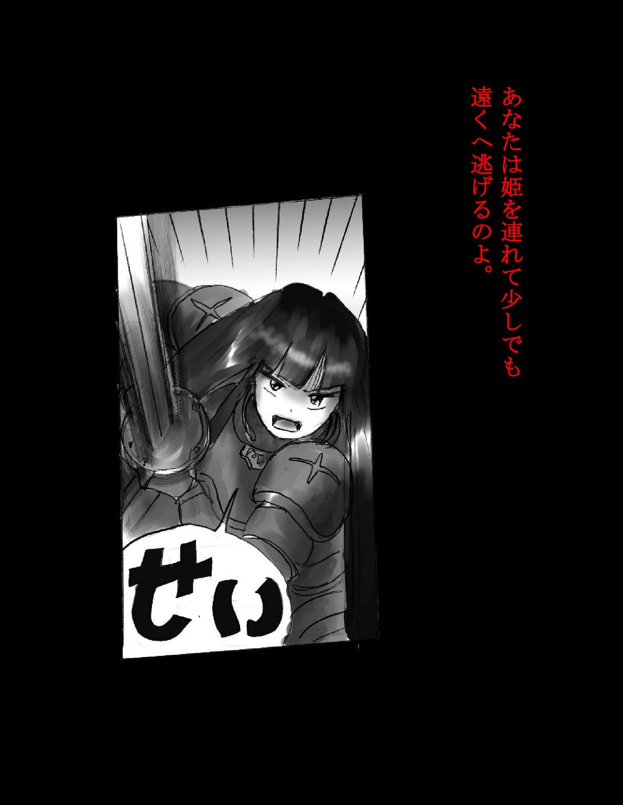 Thong Kyousei Jingai-ka Jigoku Swallowing - Page 4