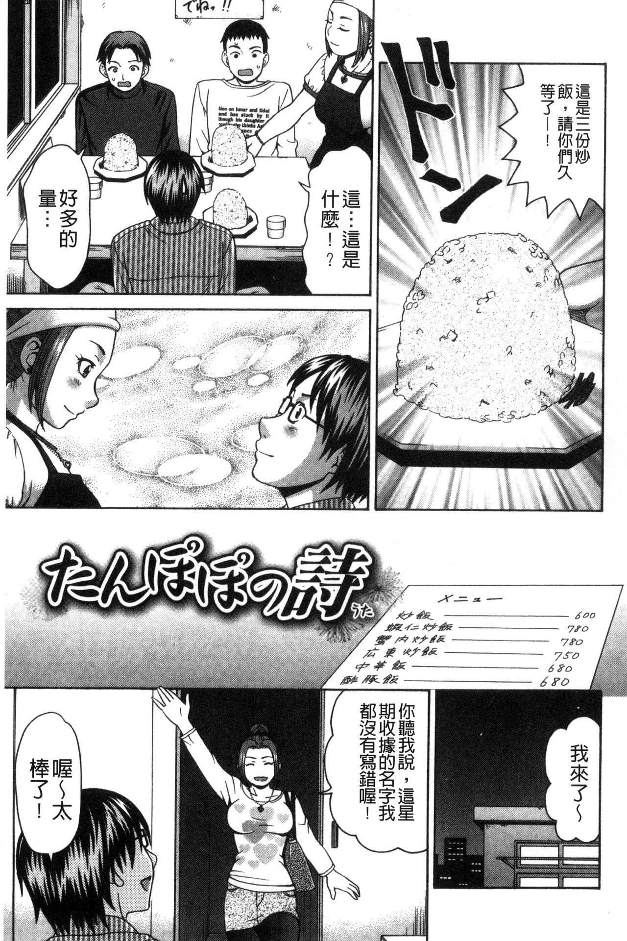 Gay Medical Nikuhida no Kioku | 肉壁的回憶錄 Tites - Page 10
