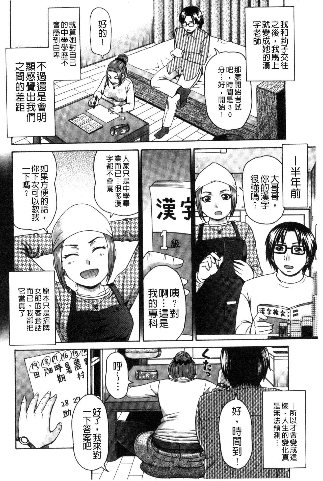 Bigbutt Nikuhida no Kioku | 肉壁的回憶錄 Flexible - Page 11