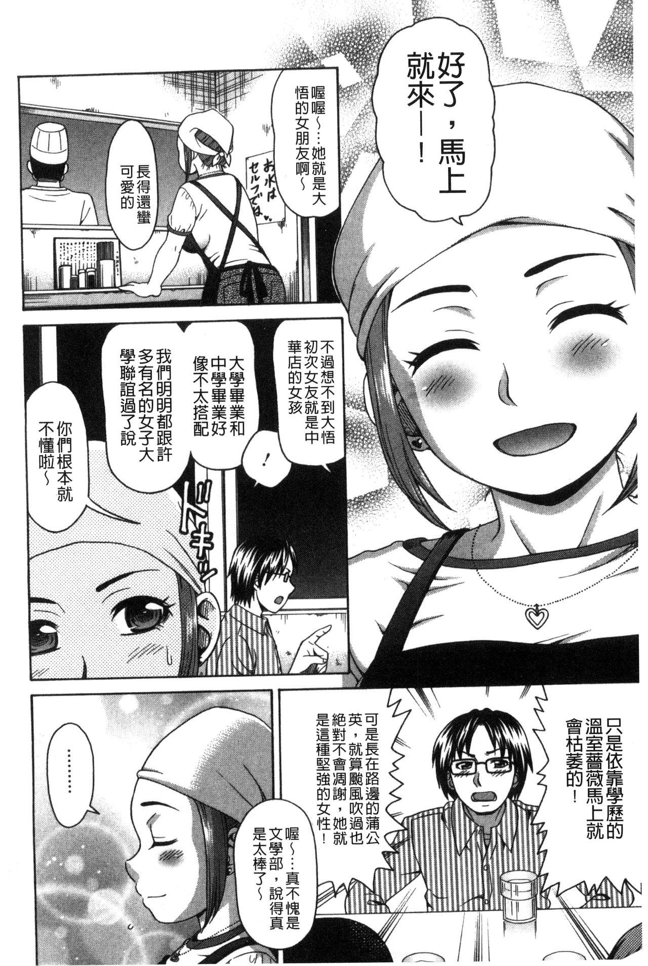 Flogging Nikuhida no Kioku | 肉壁的回憶錄 Footfetish - Page 9