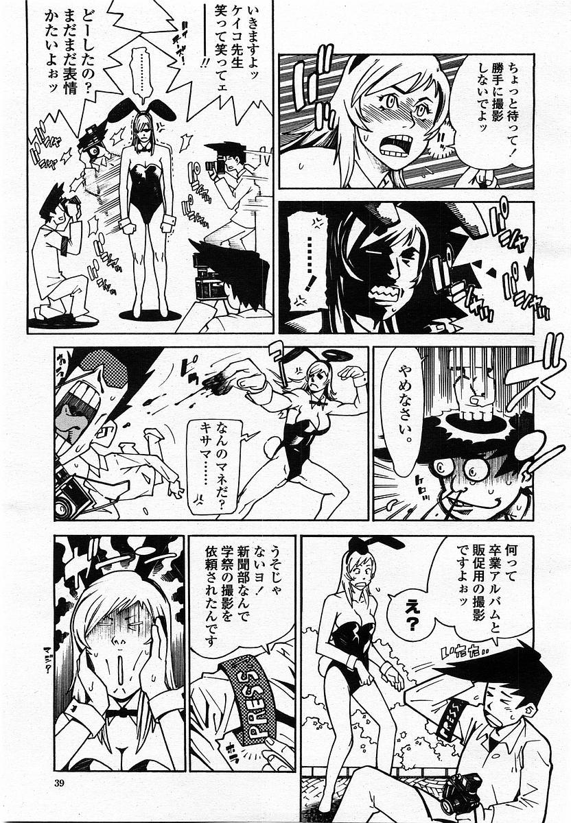 COMIC Momohime 2002-10 41