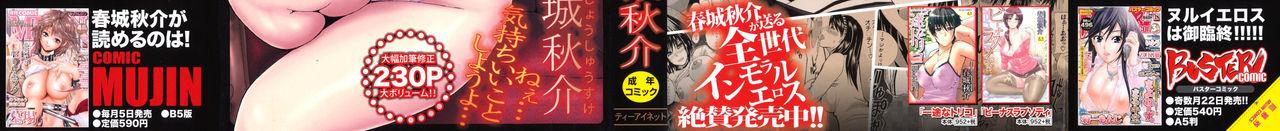 Public Sex Watashi no Shitai ○○na Koto | 我所想做的○○行為 Village - Page 2