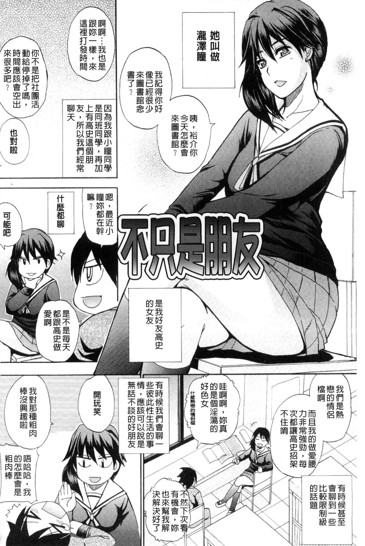 Boy Girl Watashi no Shitai ○○na Koto | 我所想做的○○行為 Unshaved - Page 5