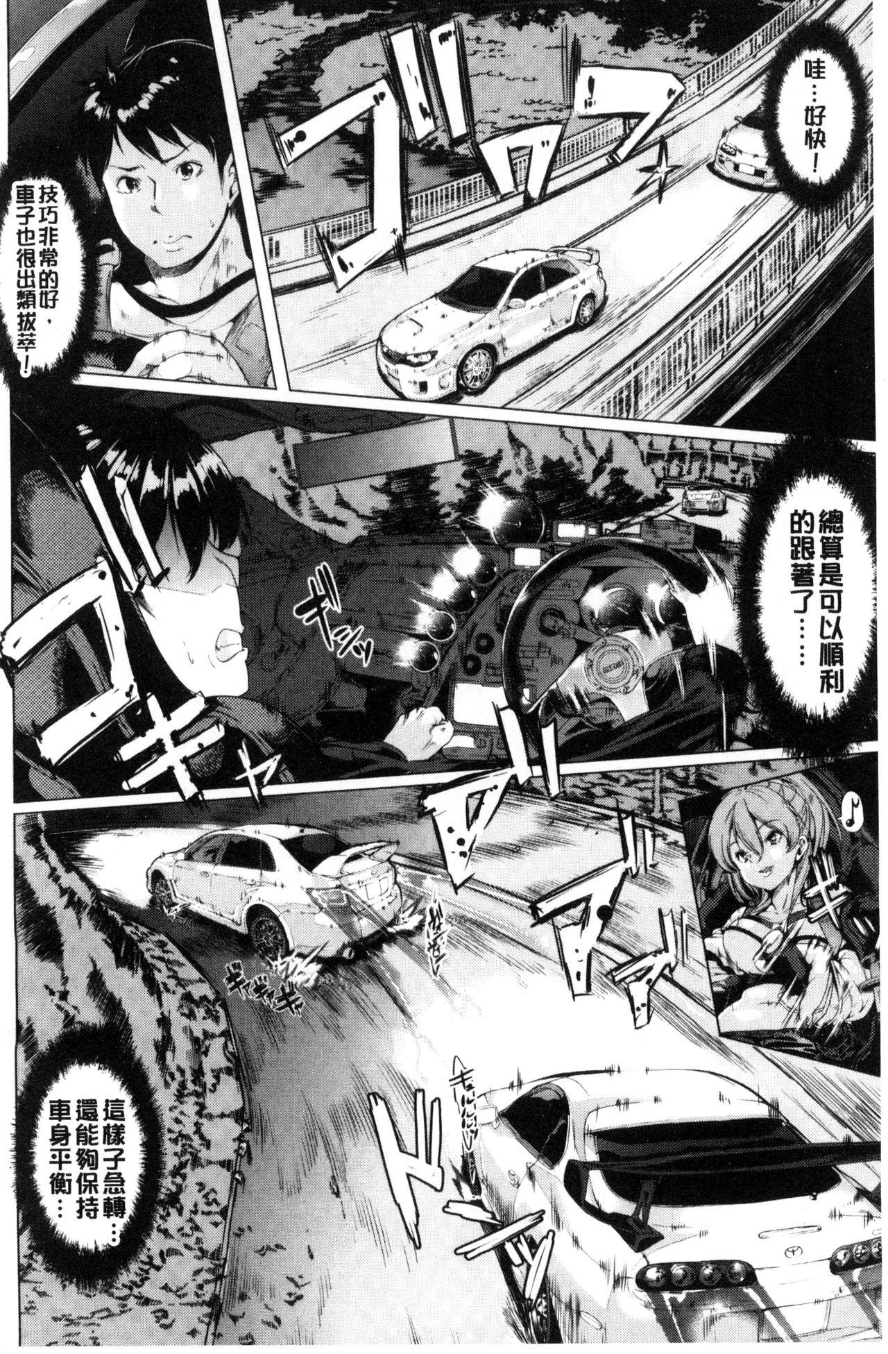 Pee Car Life Car Sex | 車上性生活 車內翻雲覆雨 Pounding - Page 6