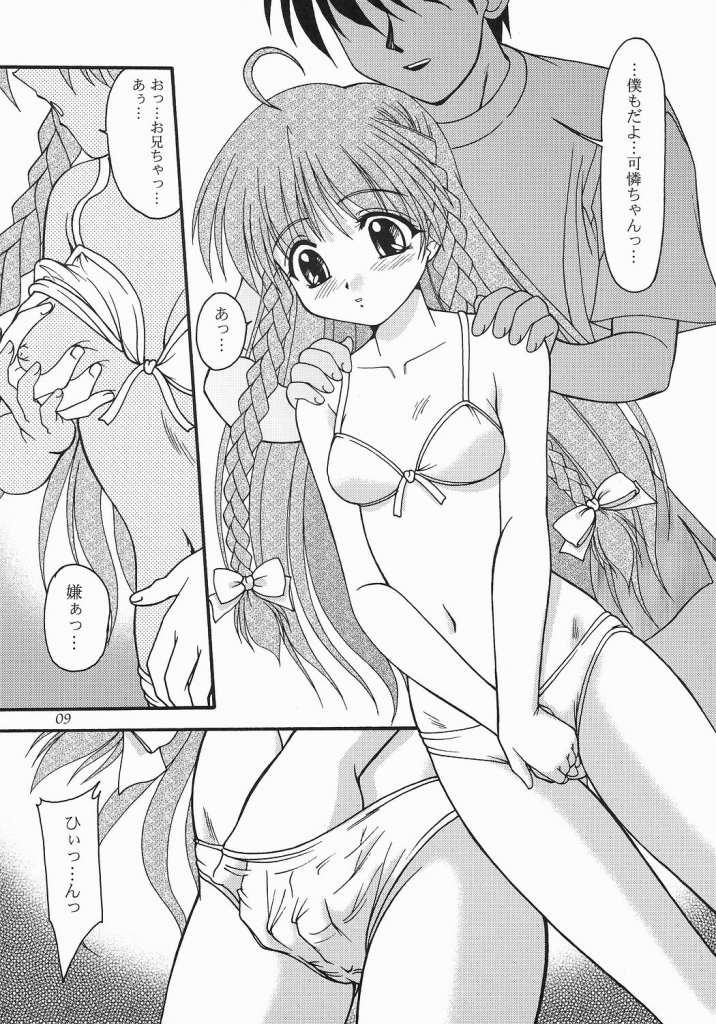Free Amatuer Natsukoi - Sister princess Passionate - Page 10