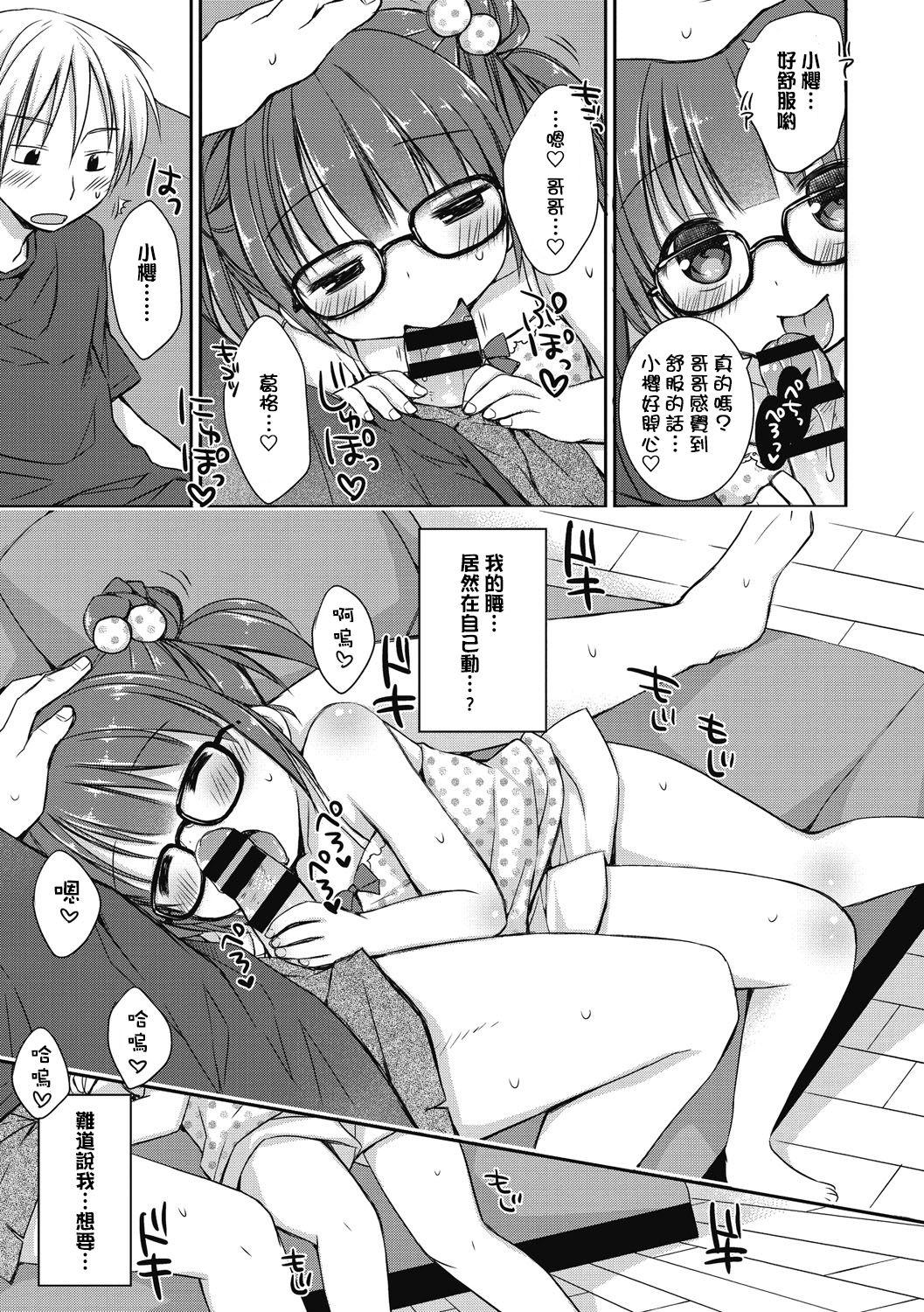 Cutie Imouto Loli Yome Amature - Page 5