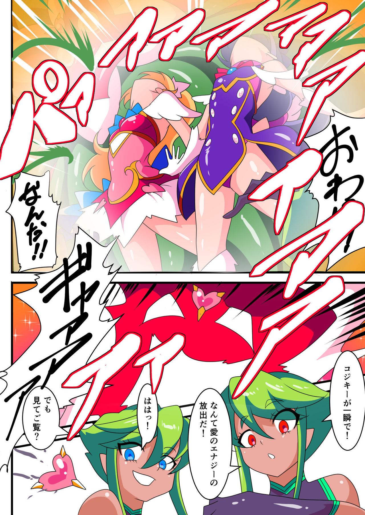 Ai no Senshi Love Tear 1 37