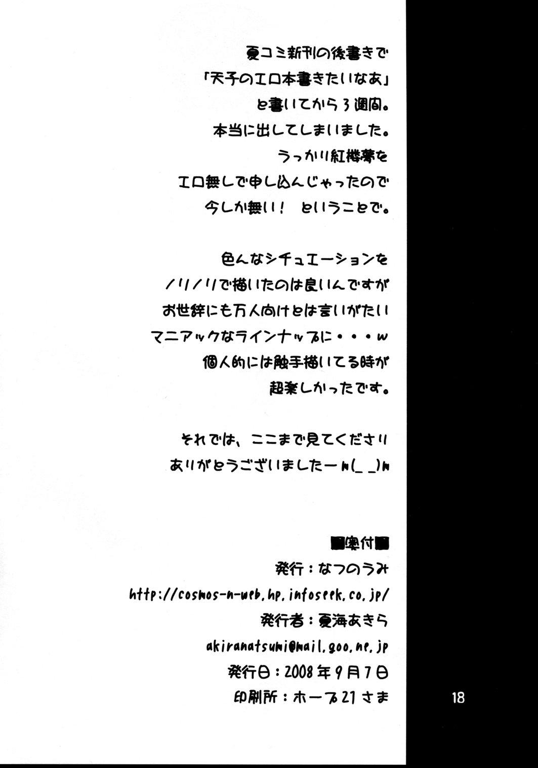 Mas Tenshi ni Oshioki! - Touhou project Dance - Page 17