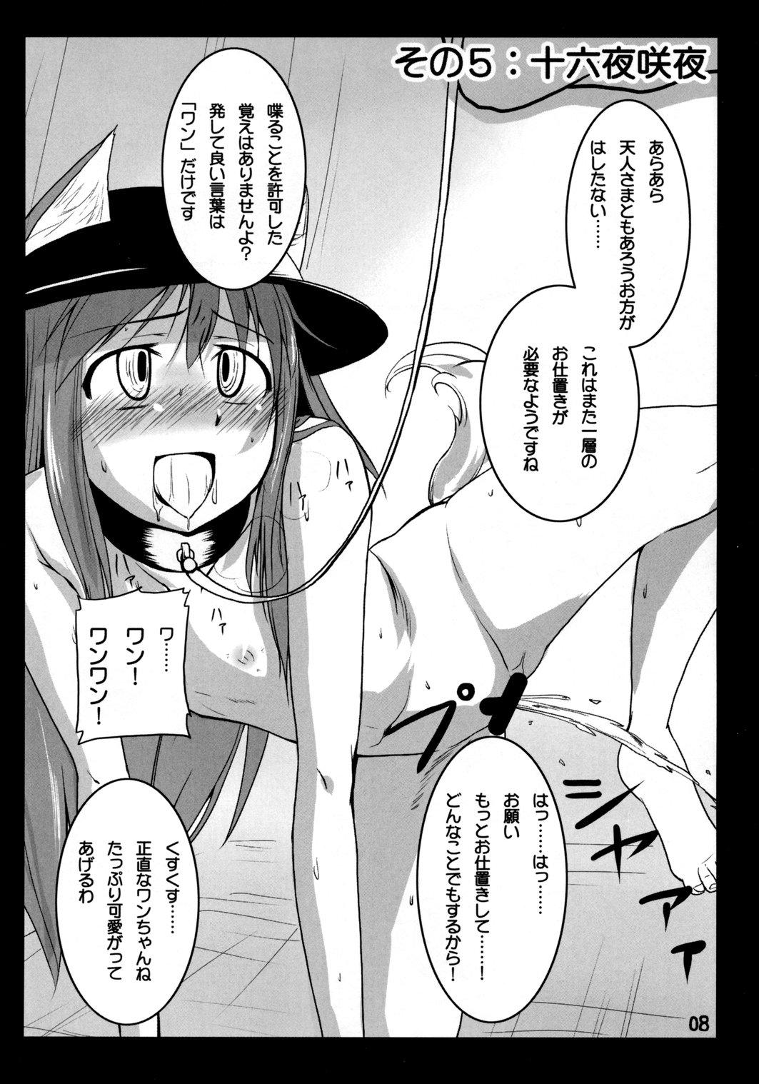 Pendeja Tenshi ni Oshioki! - Touhou project Stepmother - Page 7