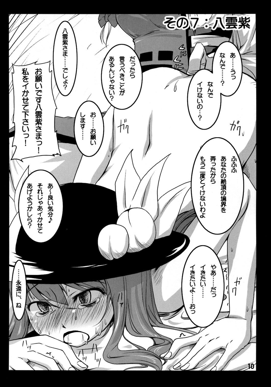 Interracial Tenshi ni Oshioki! - Touhou project Pussy Orgasm - Page 9