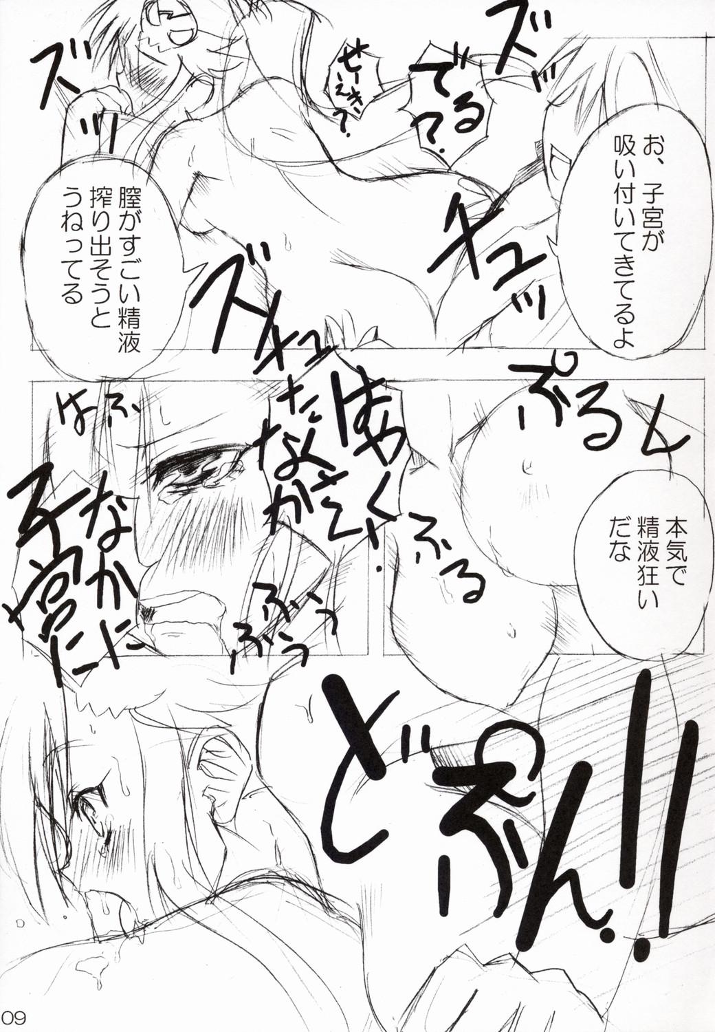 Crossdresser Oppai Yoko-san - Tengen toppa gurren lagann Dick Sucking - Page 8