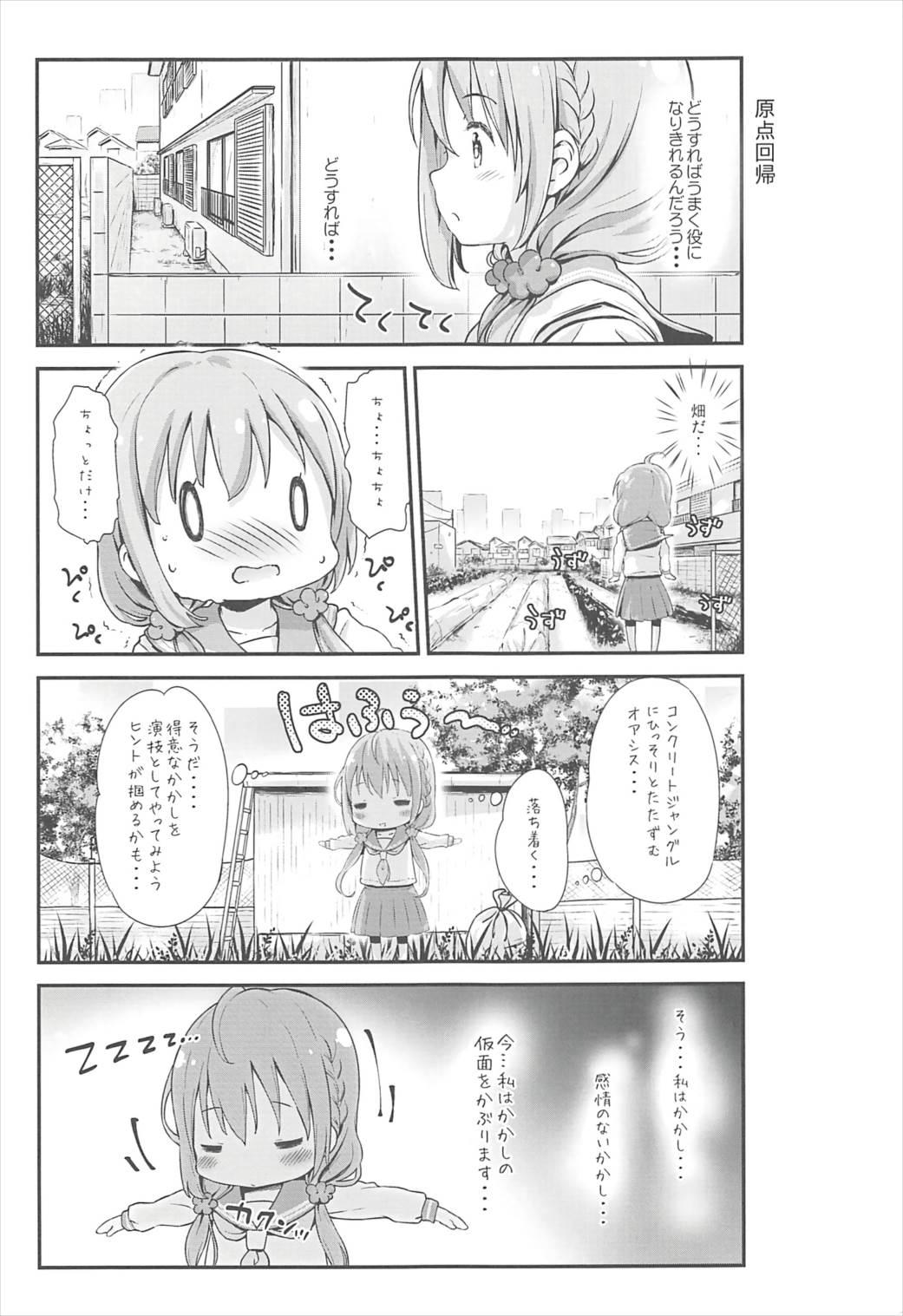 Scissoring Toro Musume 12 Hina-chan Kachikochi Kouchoku Kawaii!! - Hinako note Mojada - Page 4