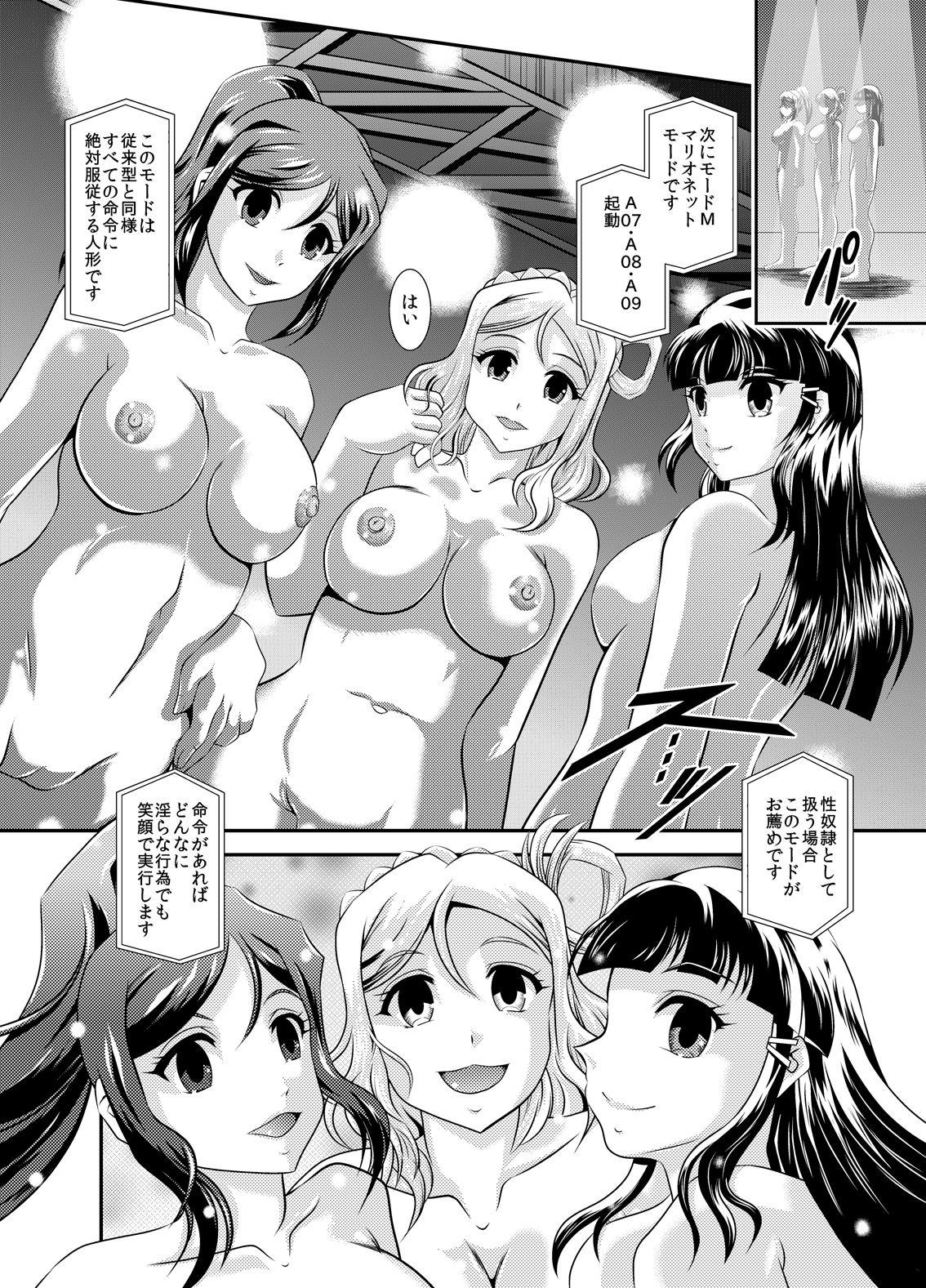 Glamour ProjectAqours EP04:HOPELESS - Love live sunshine Whore - Page 8