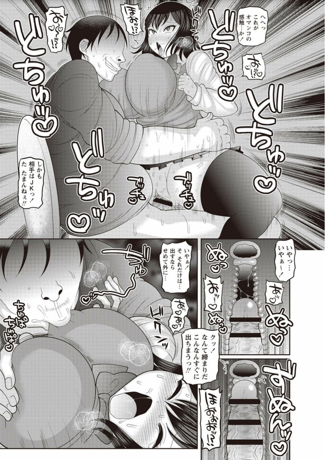 Ass Sex Zetsubou Hameochi JK Domination - Page 11