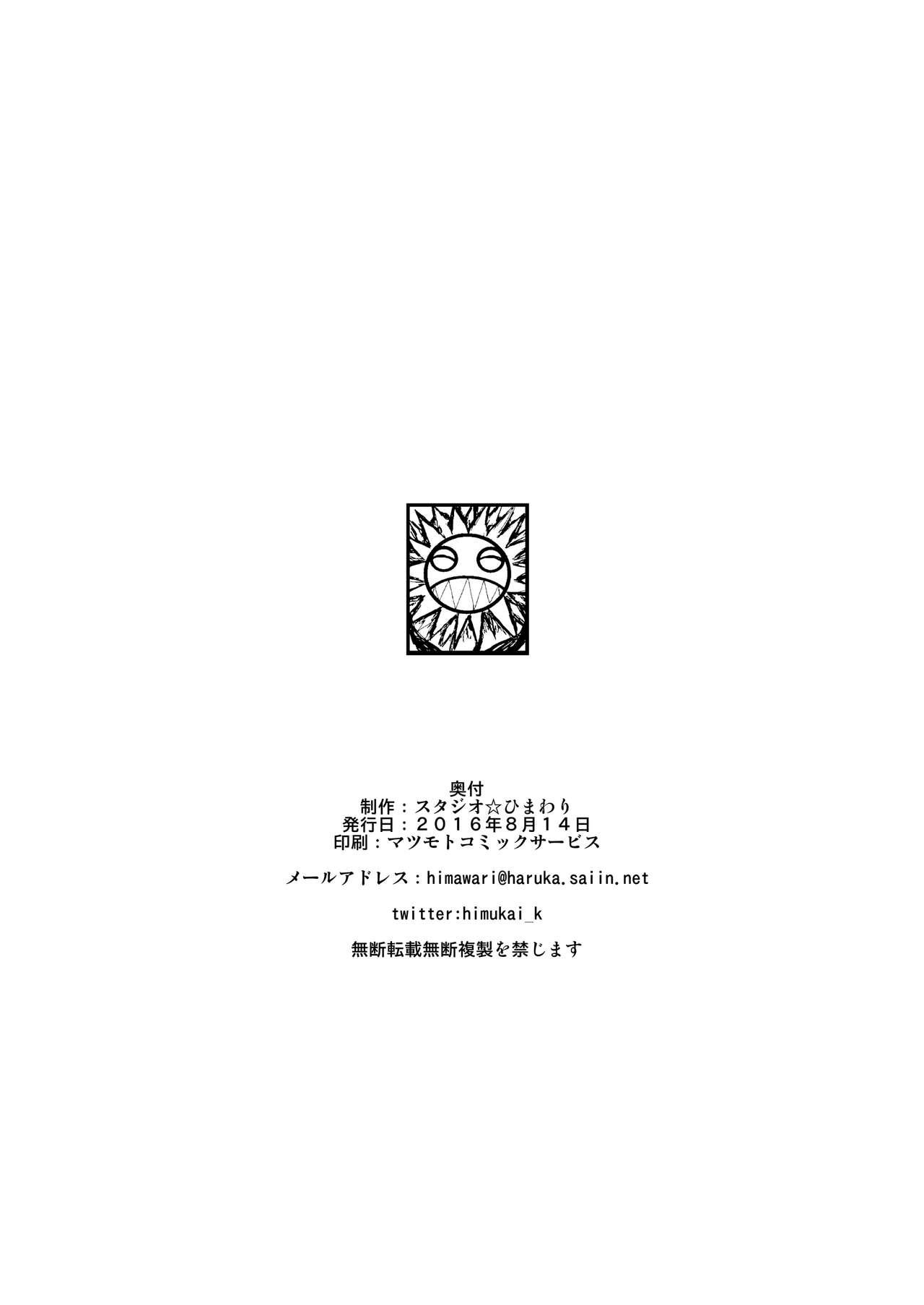 Tsukareta Anata o Iyashite Kureru Lyrical Mahou Shoujo Soushuuhen +α 6
