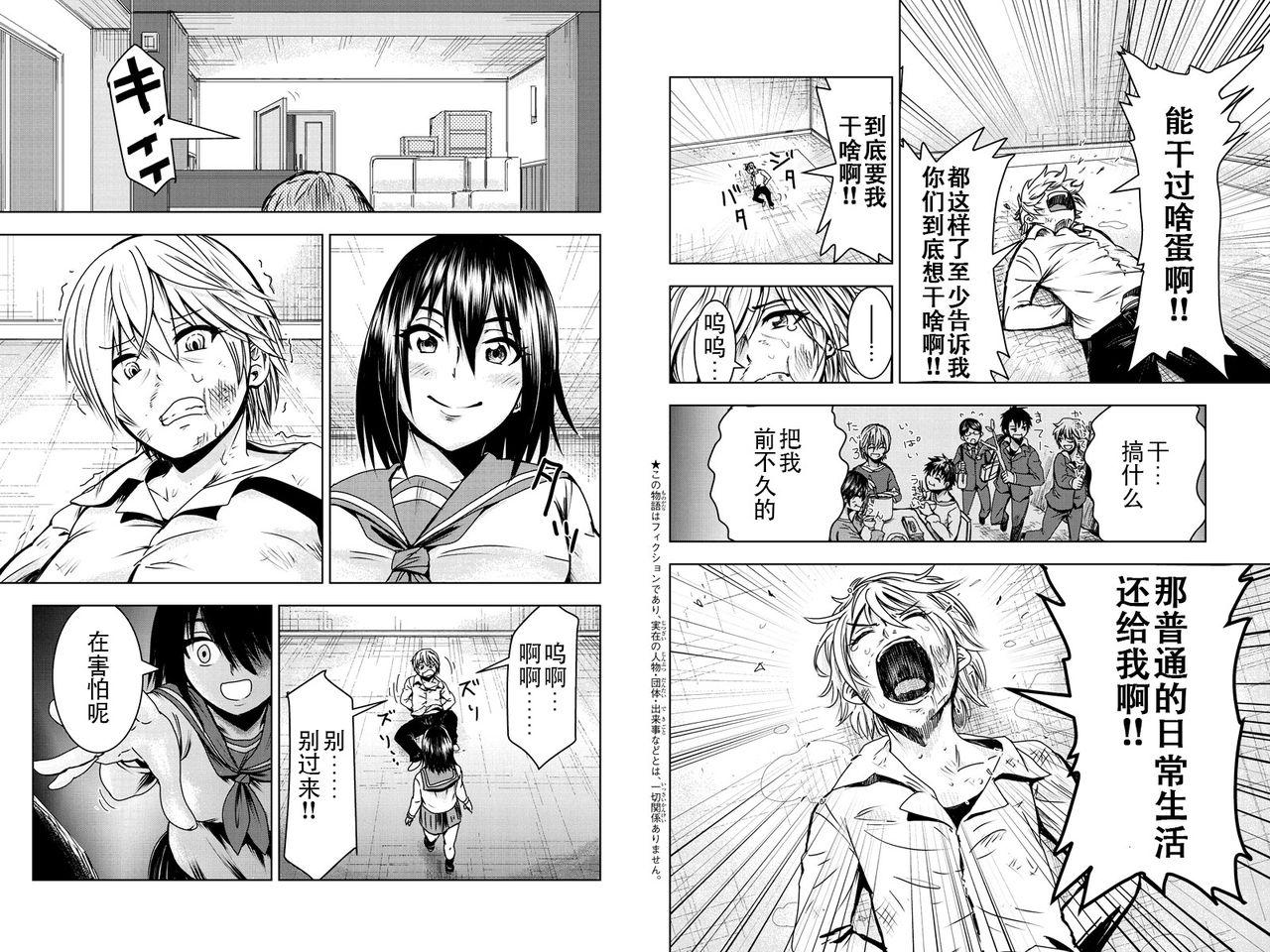 Special Locations Mina-sama no Omocha desu Ch. 2 Blowjobs - Picture 3