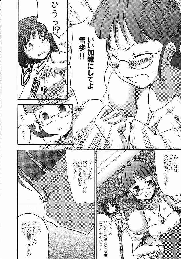 Gay Shaved CUTIE - The idolmaster Bus - Page 10