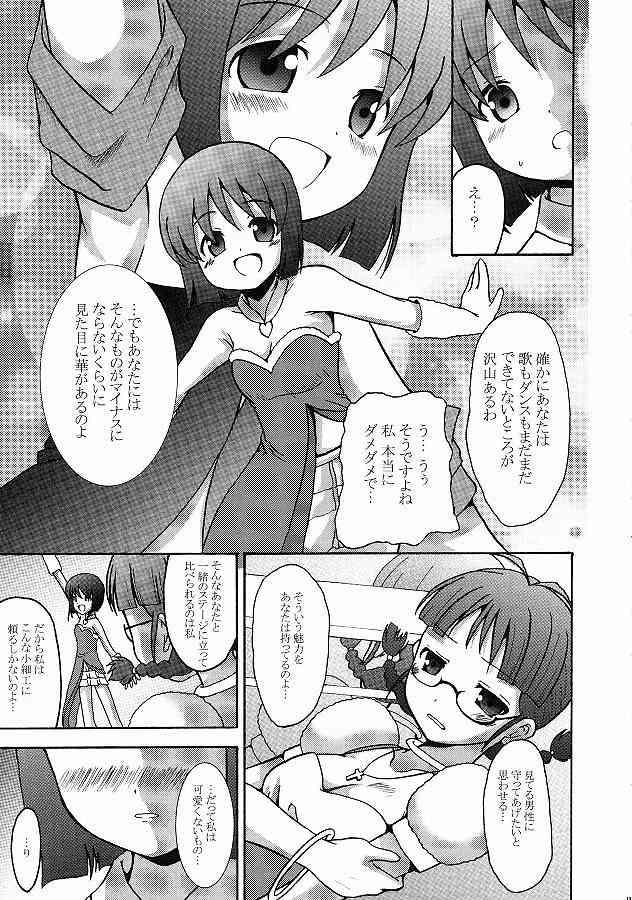 Audition CUTIE - The idolmaster Handjobs - Page 11