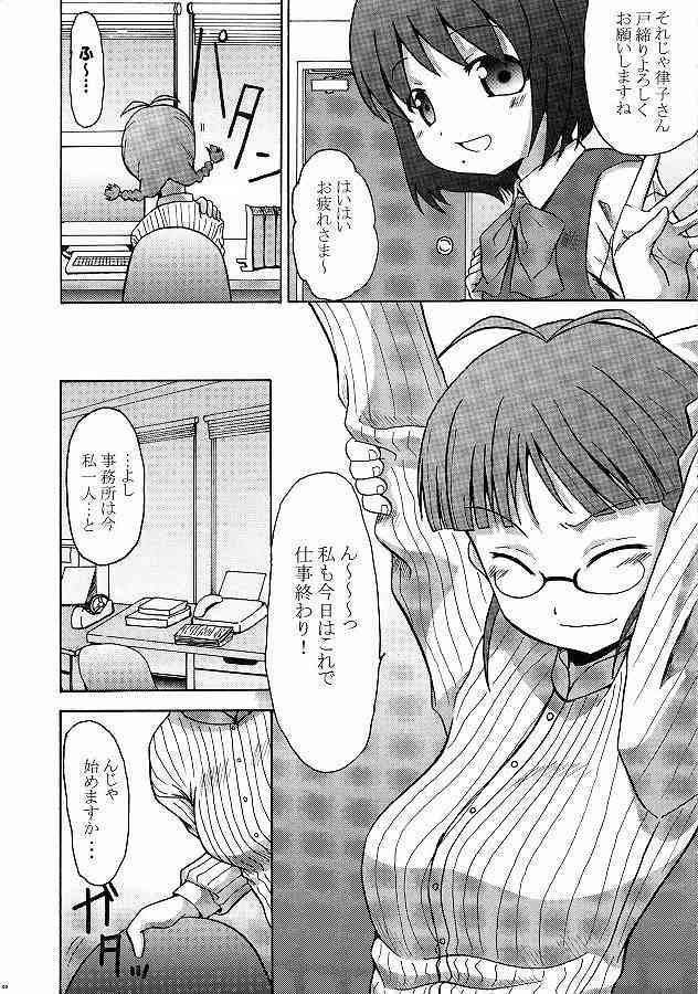 Audition CUTIE - The idolmaster Handjobs - Page 3