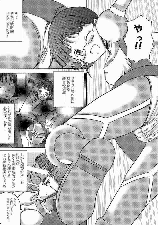 Hot Fuck CUTIE - The idolmaster Bisexual - Page 5