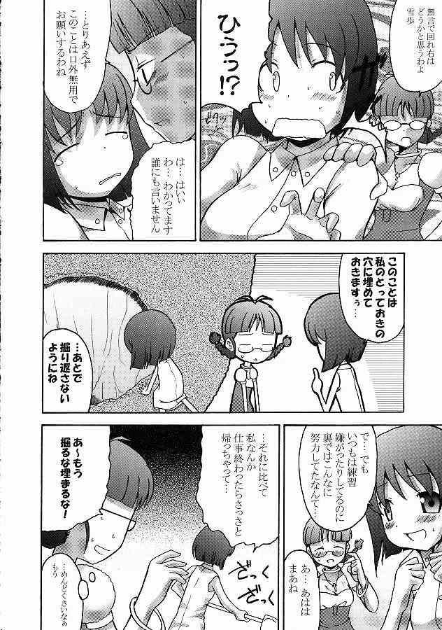 Hot Fuck CUTIE - The idolmaster Bisexual - Page 8