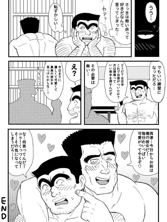 Kochikame Doujinshi 13