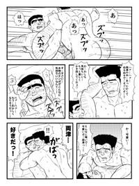 Kochikame Doujinshi 8