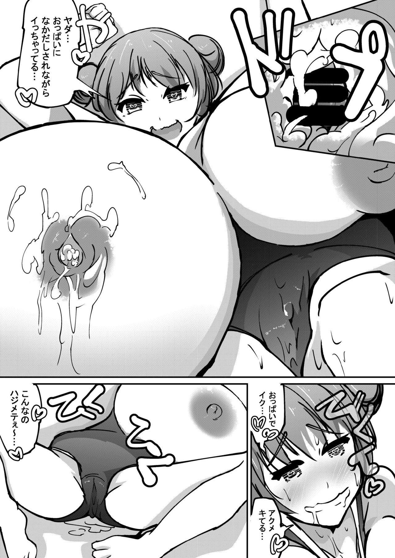 Blackdick Hatsuiku Shoujo 3 Culazo - Page 10