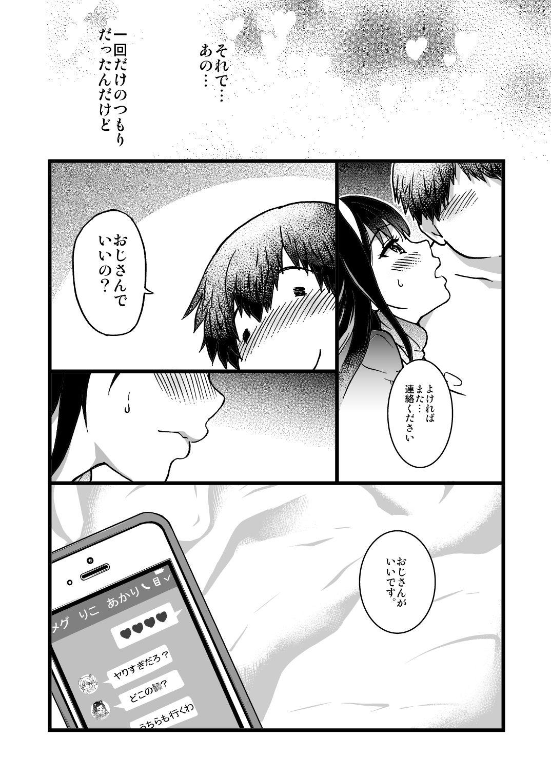 Spooning Enkou no Ojisan no Episode 1 Alternative - Page 43