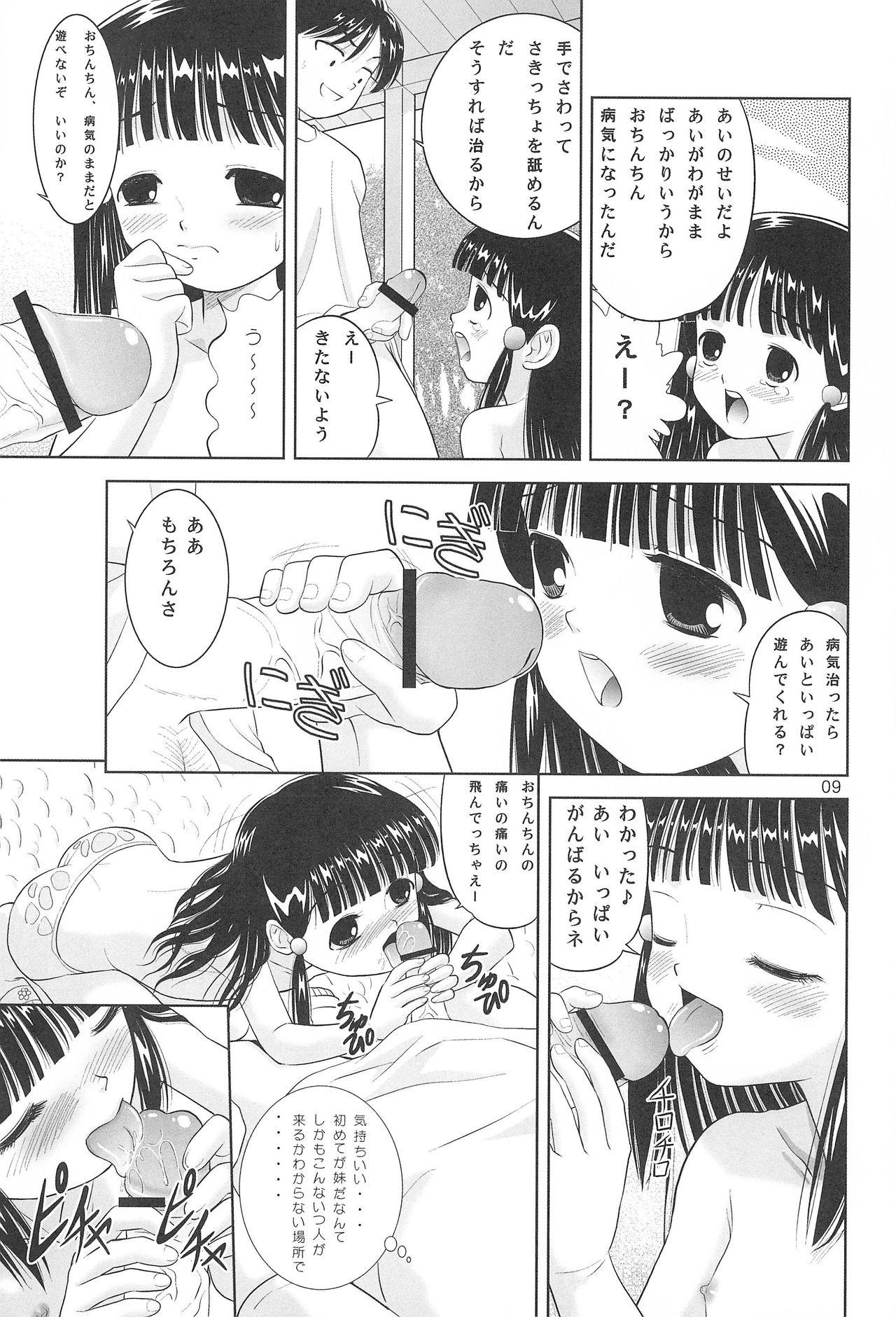 Speculum Little Lovers 6 - Mizube no Shoujo Cash - Page 8