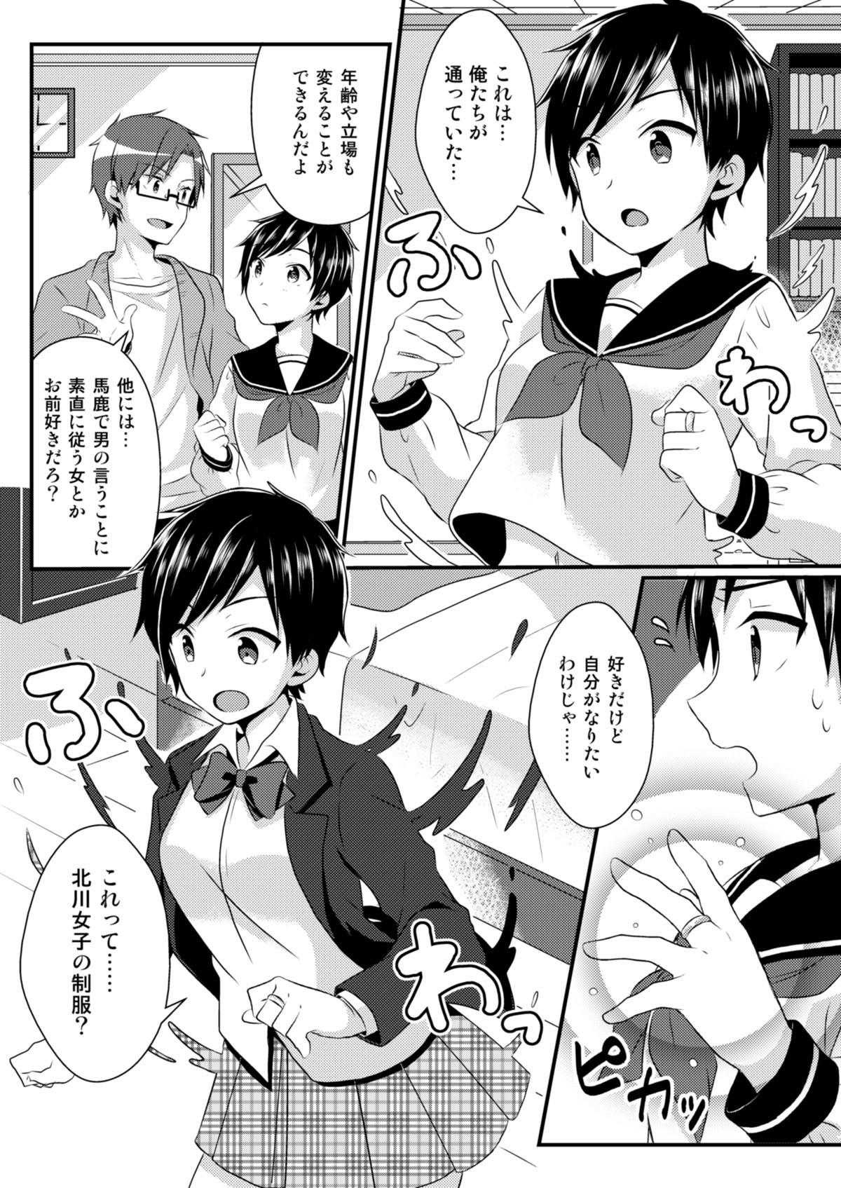 Girlfriends Fukushuu no Yubiwa Funny - Page 6