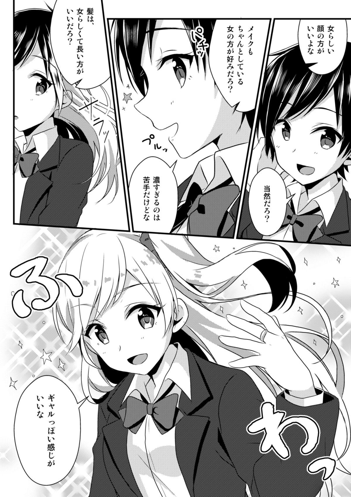 Girlfriends Fukushuu no Yubiwa Funny - Page 8