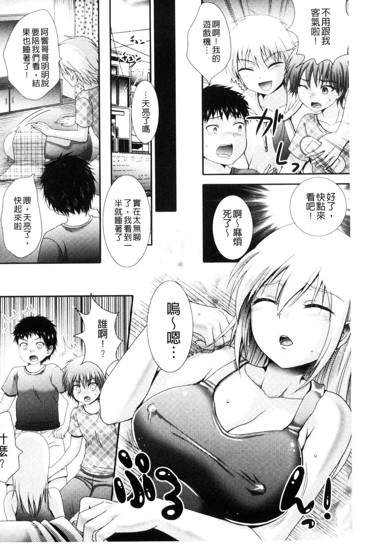 Homemade Nakadashi! Nyotaika Penetration - Page 7