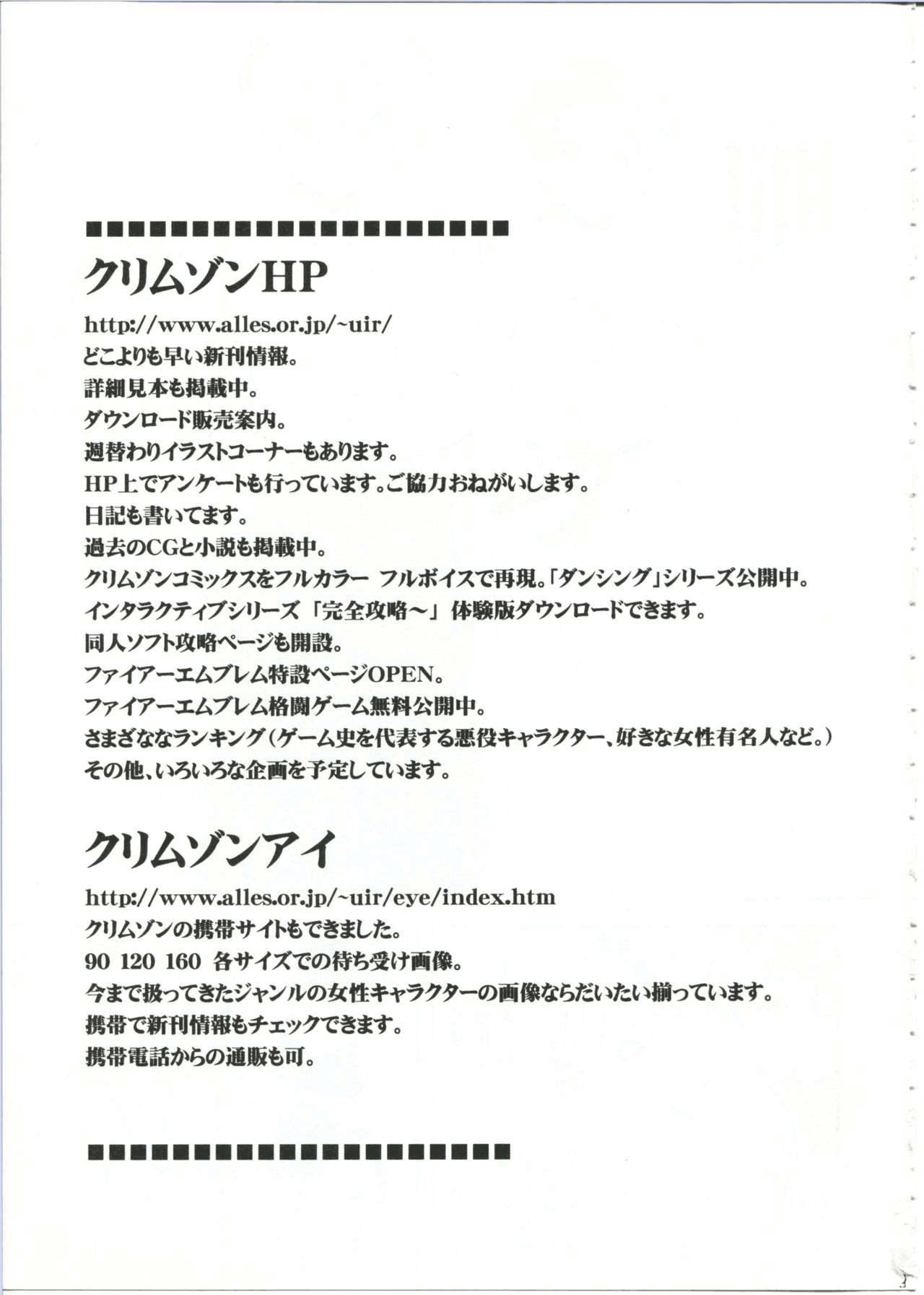 Gorda Diamond wa Kizutsukanai 1 Submissive - Page 4
