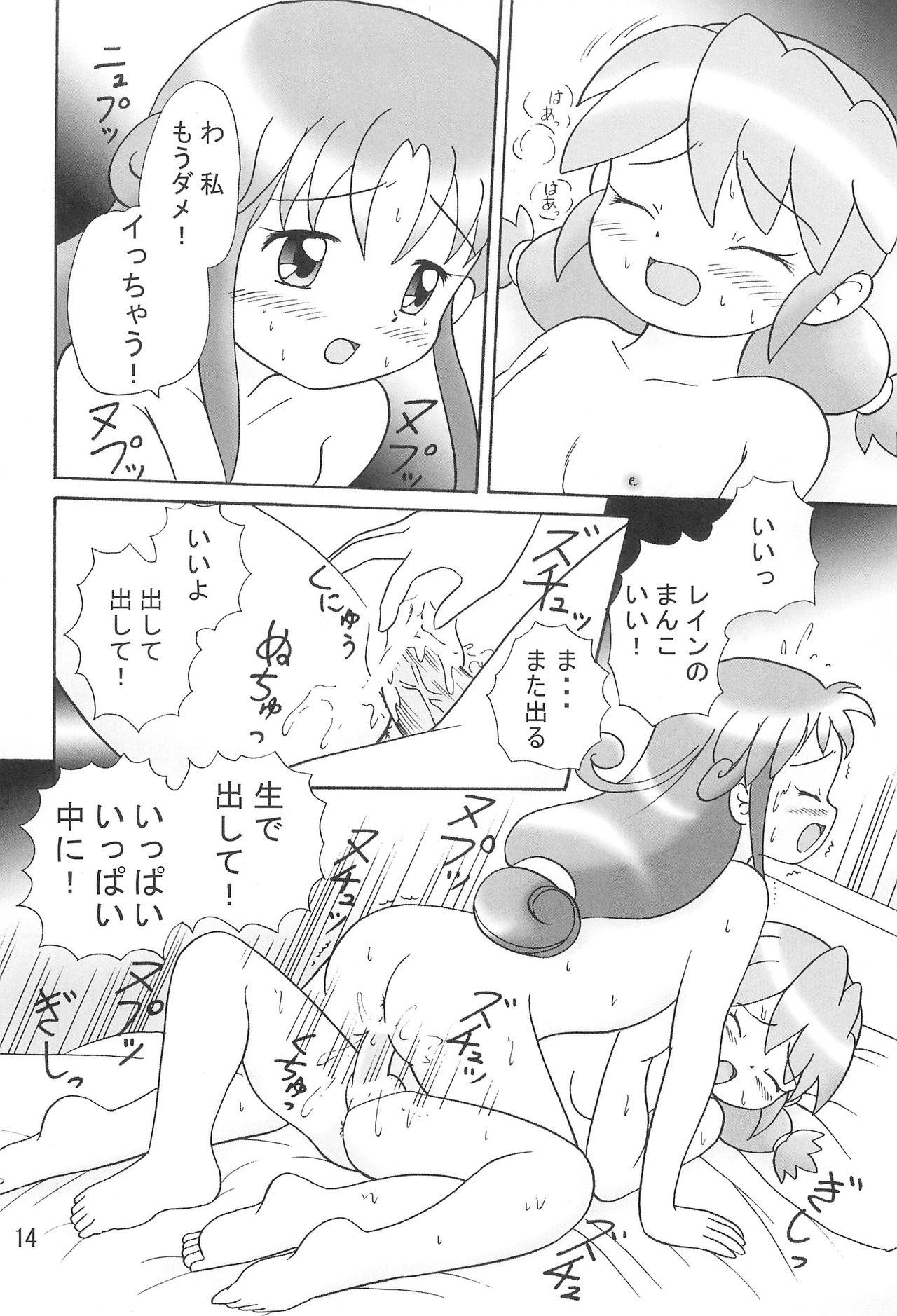 Amiga Futago no Pantu - Fushigiboshi no futagohime Oral Sex - Page 13