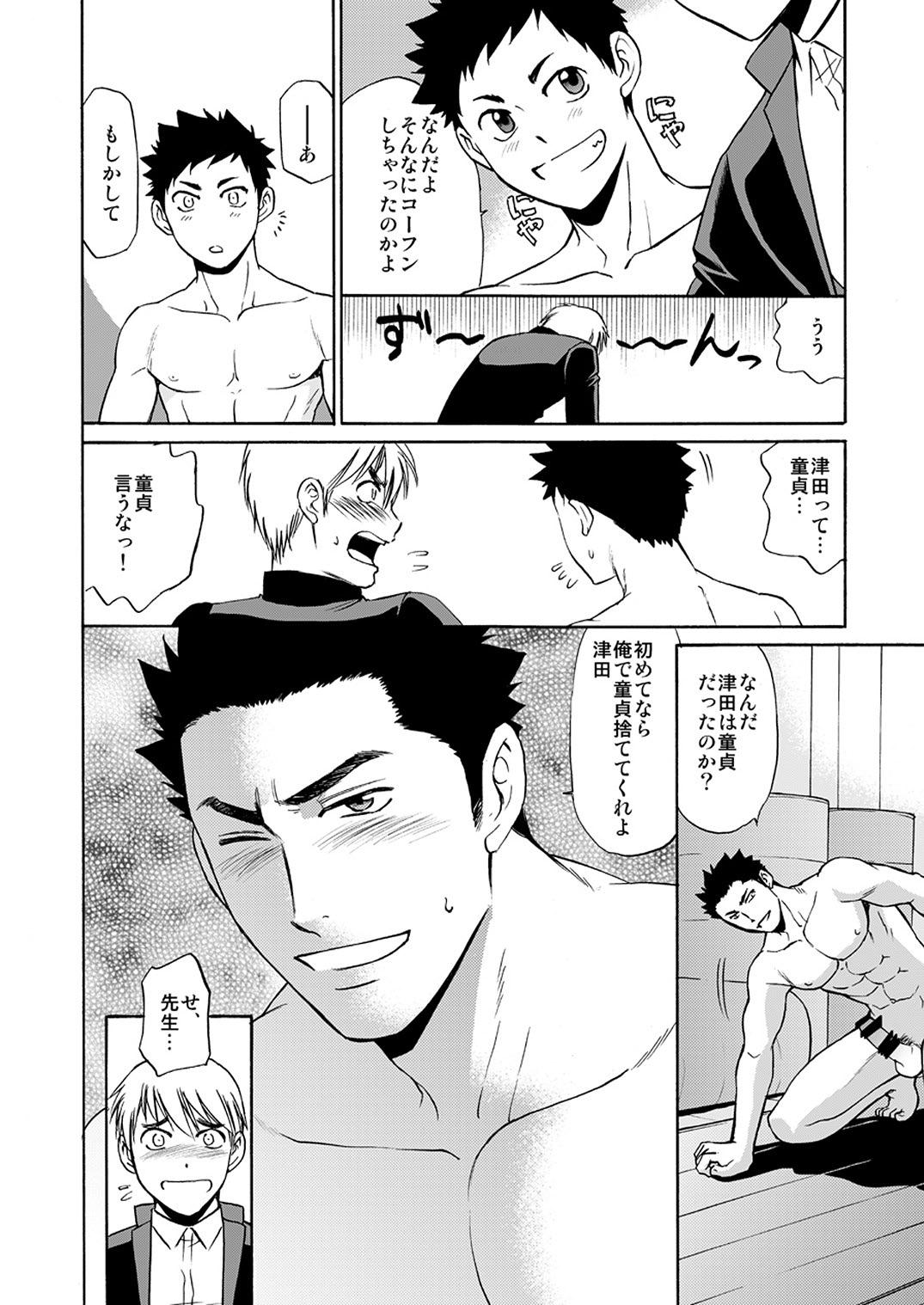 Gay Porn Taiiku no Sensei wa Boku no 〇〇〇!! 2 Tight Pussy Porn - Page 10