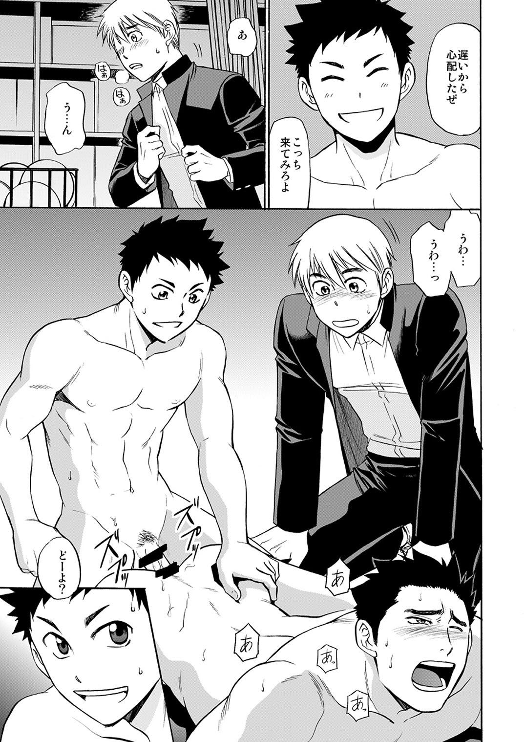 Big Dick Taiiku no Sensei wa Boku no 〇〇〇!! 2 Bathroom - Page 5