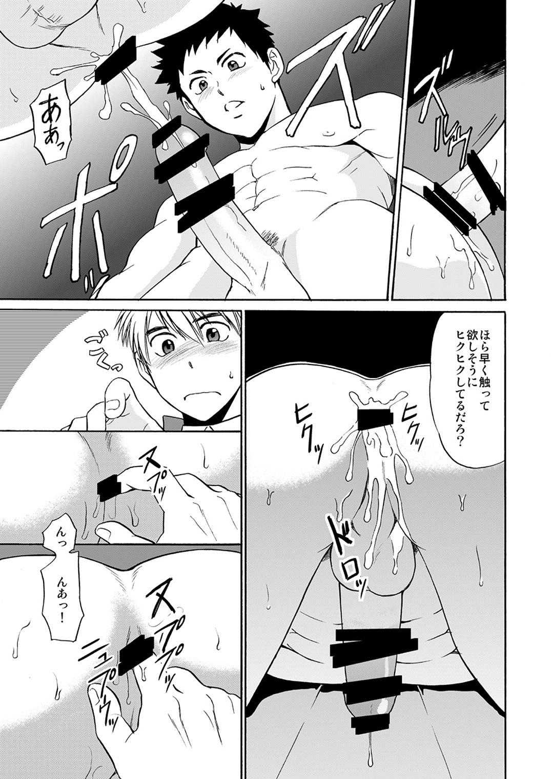 Big Dick Taiiku no Sensei wa Boku no 〇〇〇!! 2 Bathroom - Page 7