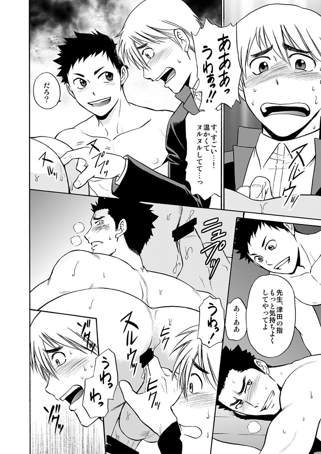 Big Dick Taiiku no Sensei wa Boku no 〇〇〇!! 2 Bathroom - Page 8