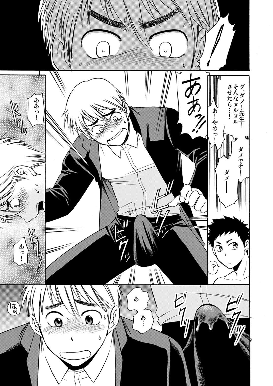 Amazing Taiiku no Sensei wa Boku no 〇〇〇!! 2 Gay Pov - Page 9