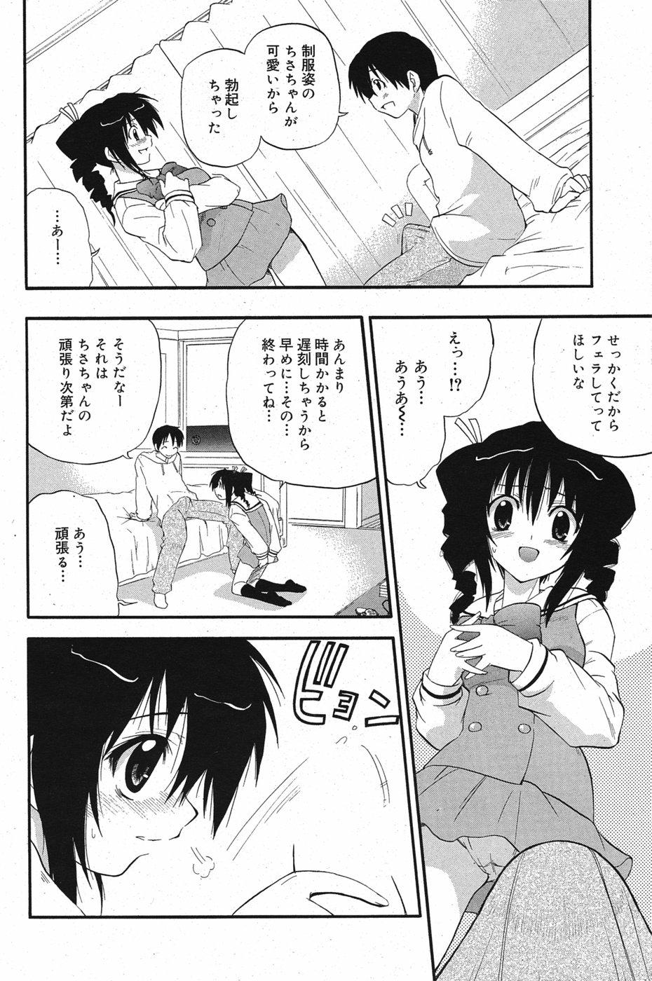 Manga Bangaichi 2005-05 100