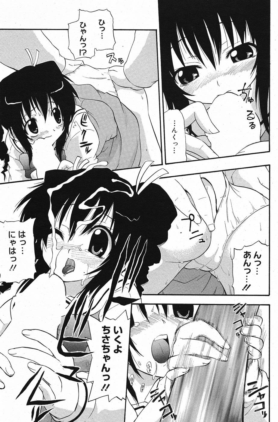Manga Bangaichi 2005-05 101