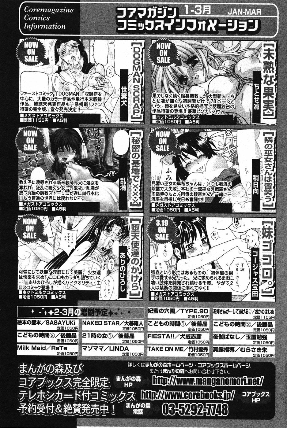 Manga Bangaichi 2005-05 164